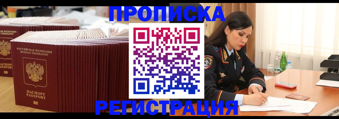 временная регистрация для школы в Камышлове