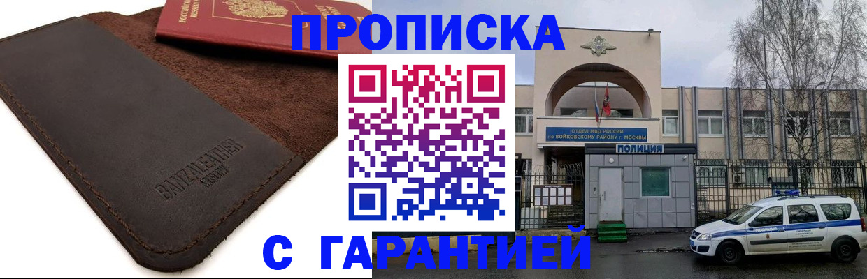 прописка для военкомата в Камышлове
